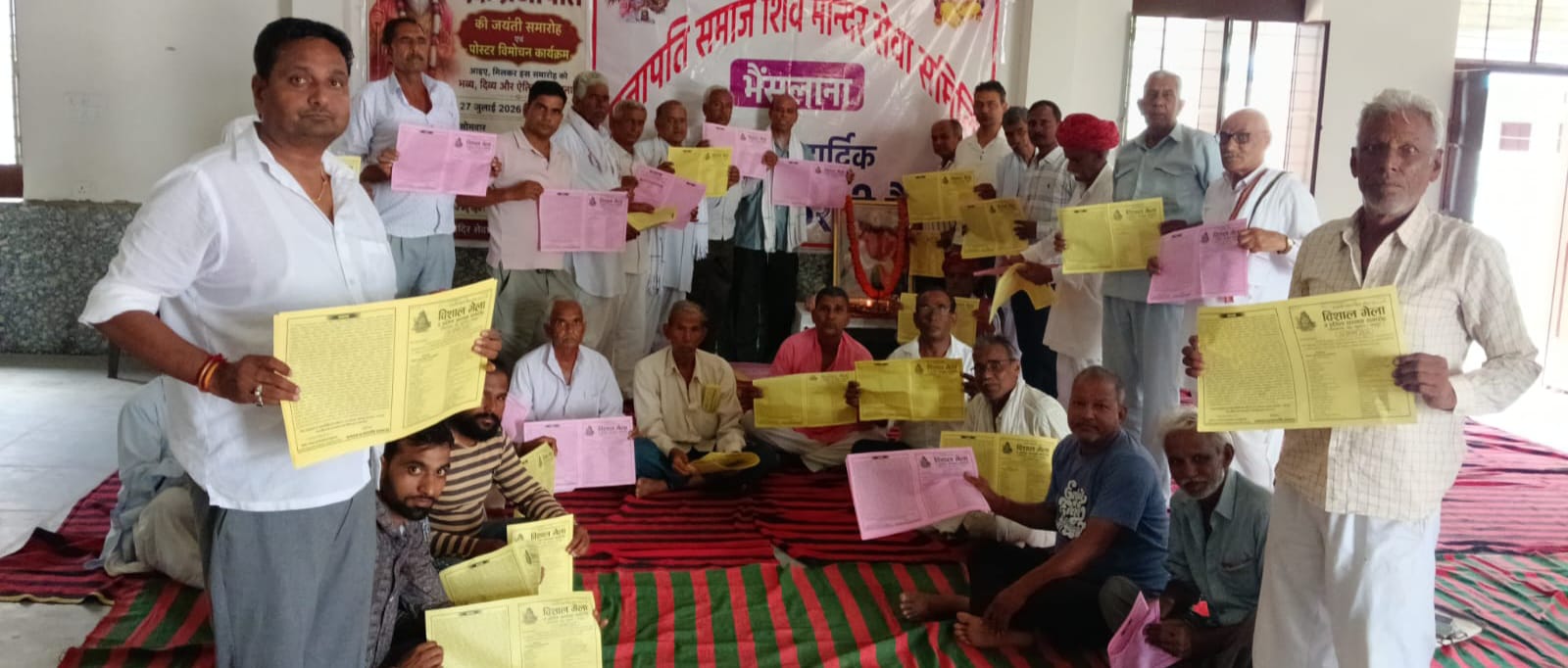 भैंसलाना में प्रजापति समाज की बैठक सम्पन्न, राजा दक्ष प्रजापति जयंती एवं 24 अगस्त के विशाल मेले के पोस्टर का हुआ विमोचन