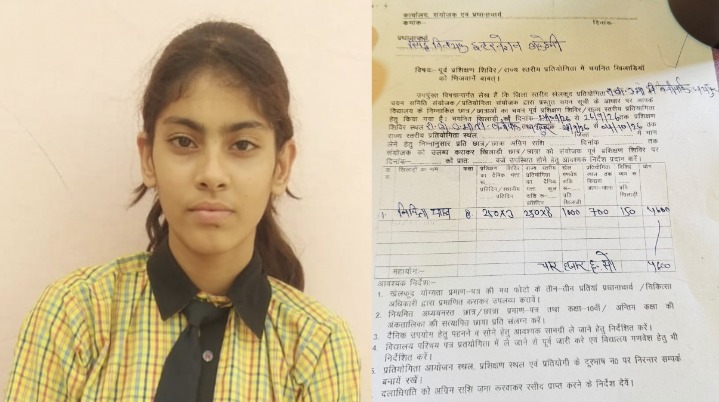 सिद्धिविनायक स्कूल की छात्रा निकिता यादव का स्टेट लेवल क्रिकेट टूर्नामेंट के लिए चयन